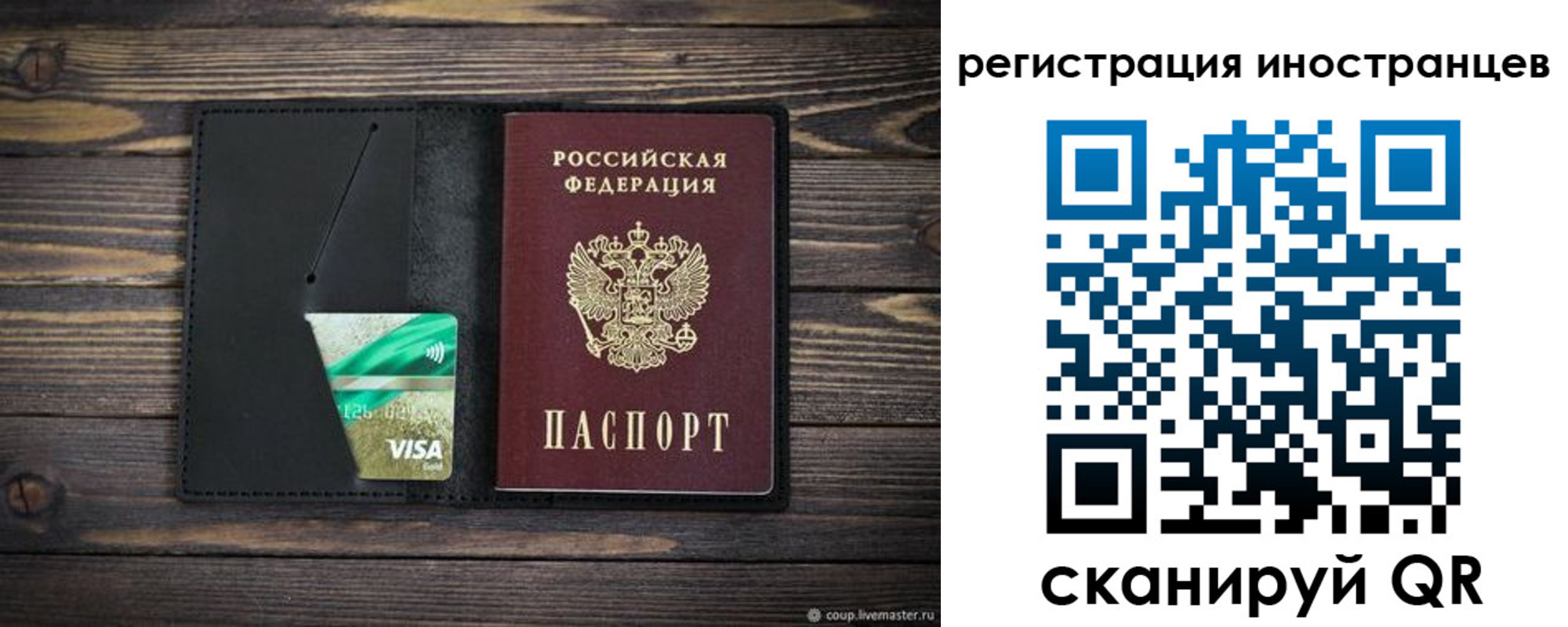 где прописаться в Кувандыке