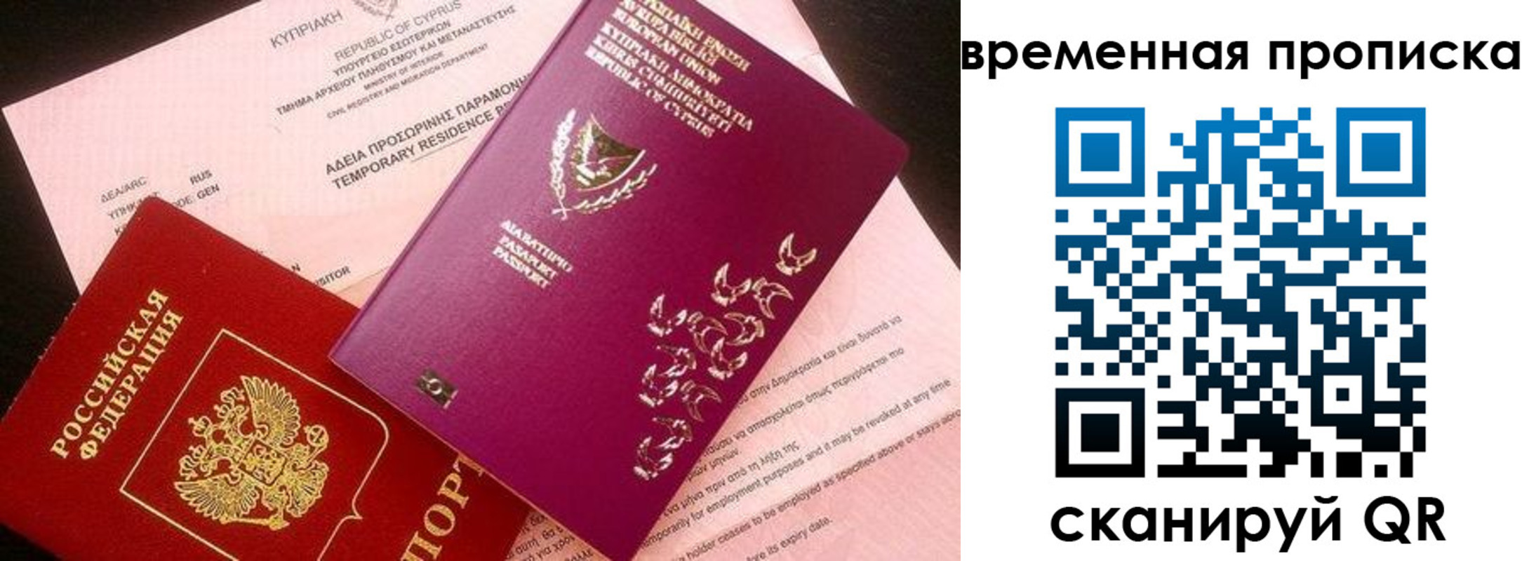 временная регистрация в квартире в Кувандыке