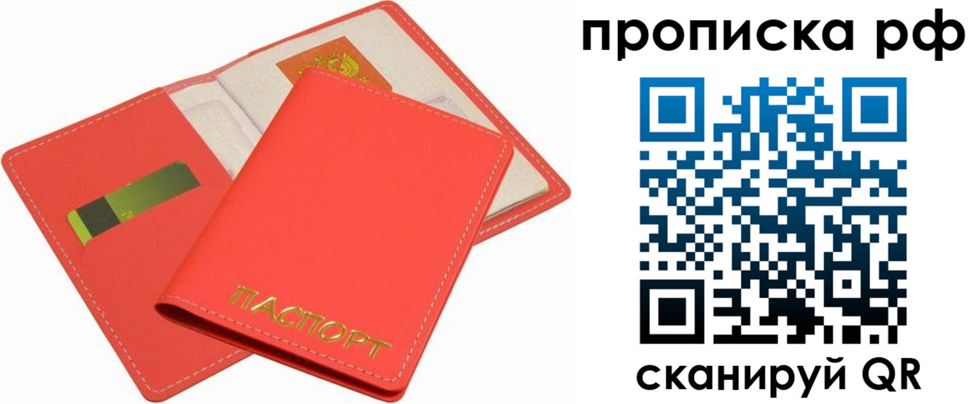временная регистрация надежно в Кувандыке